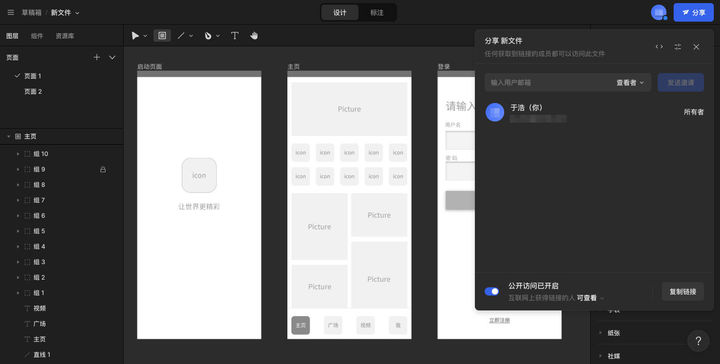 MasterGo(图7)