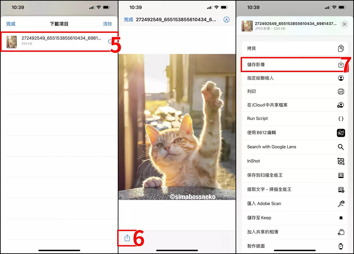 Instagram 图片／视频要怎么下载、保存？这篇教程 包教包会！-字节智造
