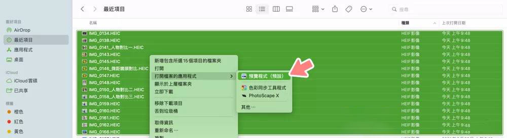 教***用 Mac 把 HEIC 照片输出为 JEPG、PDF等多种格式-字节智造