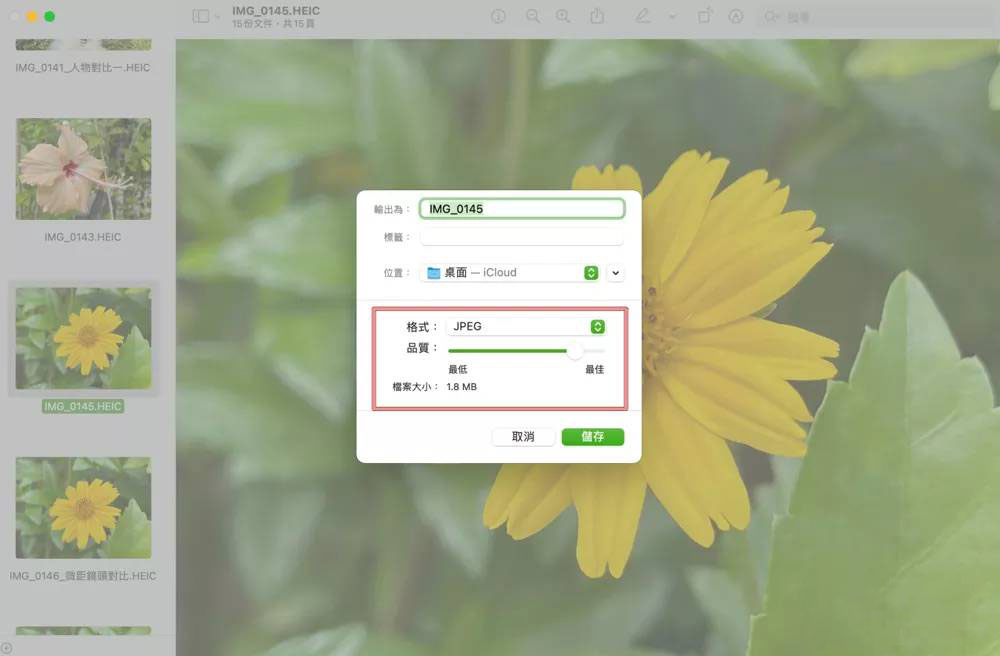 教***用 Mac 把 HEIC 照片输出为 JEPG、PDF等多种格式-字节智造