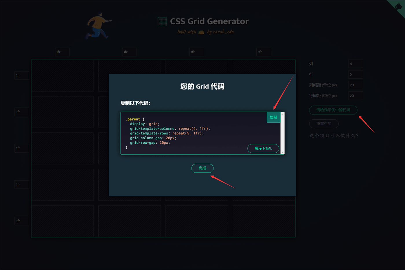 CSS Grid Generator