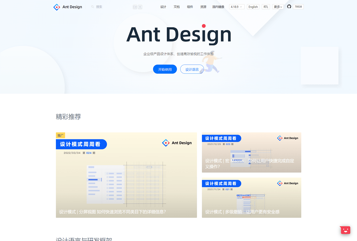 Ant Design