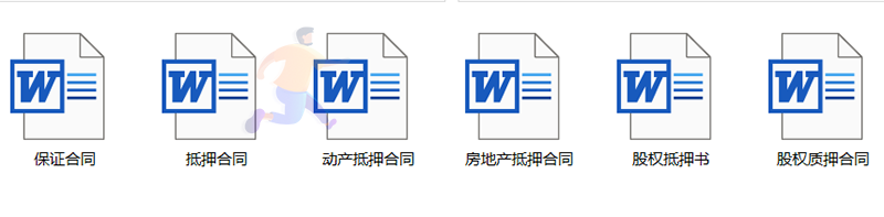 400份Word各行业合同模板(图6)