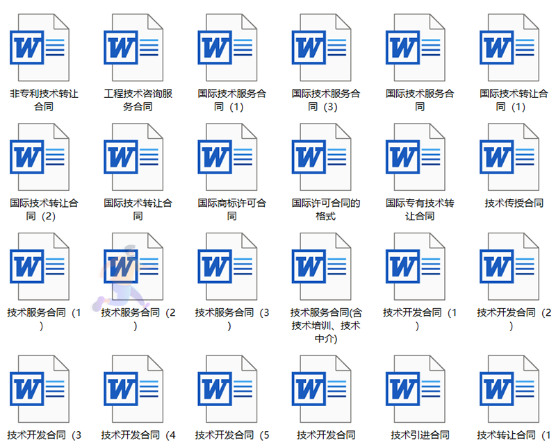 400份Word各行业合同模板(图7)
