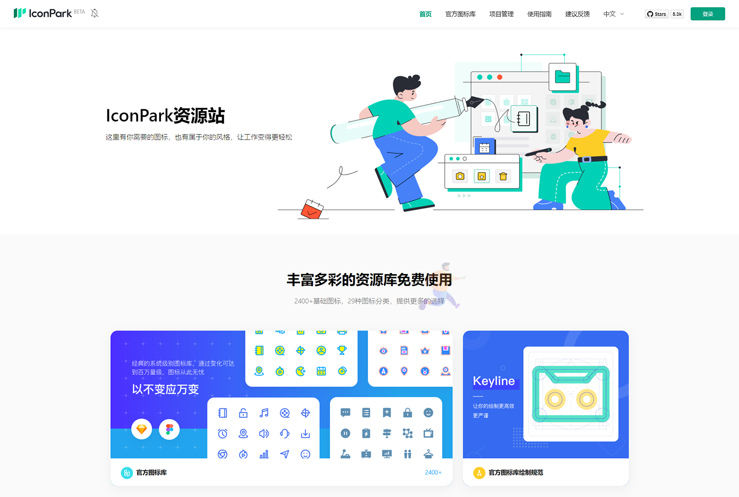 主页.png