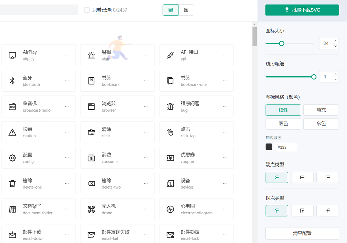 线性.png