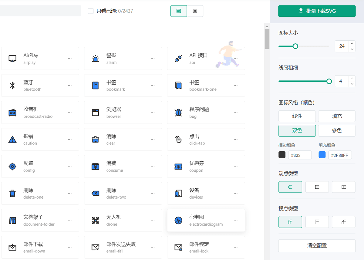 双色.png