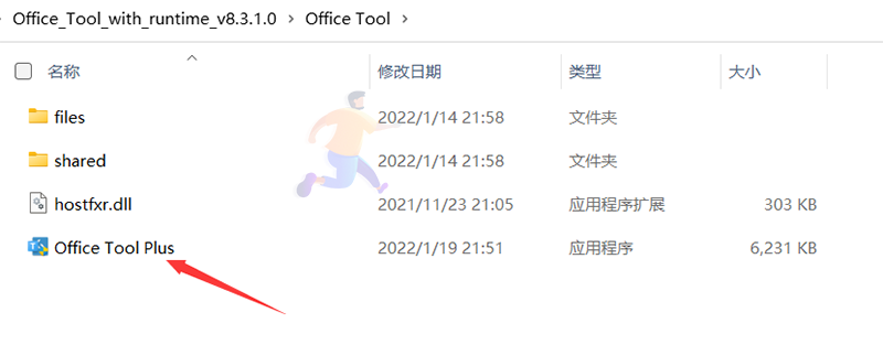 用这个小工具下载Office 保证正版且无广告无毒烦恼(图1)