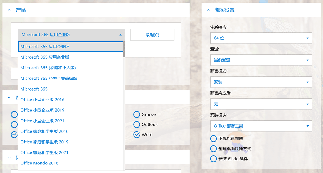 用这个小工具下载Office 保证正版且无广告无毒烦恼(图1)