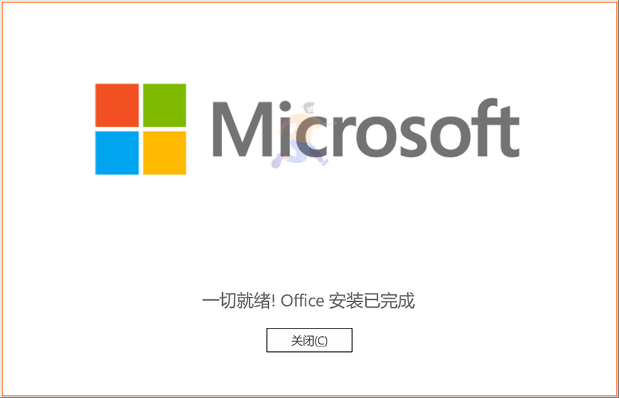 用这个小工具下载Office 保证正版且无广告无毒烦恼(图1)