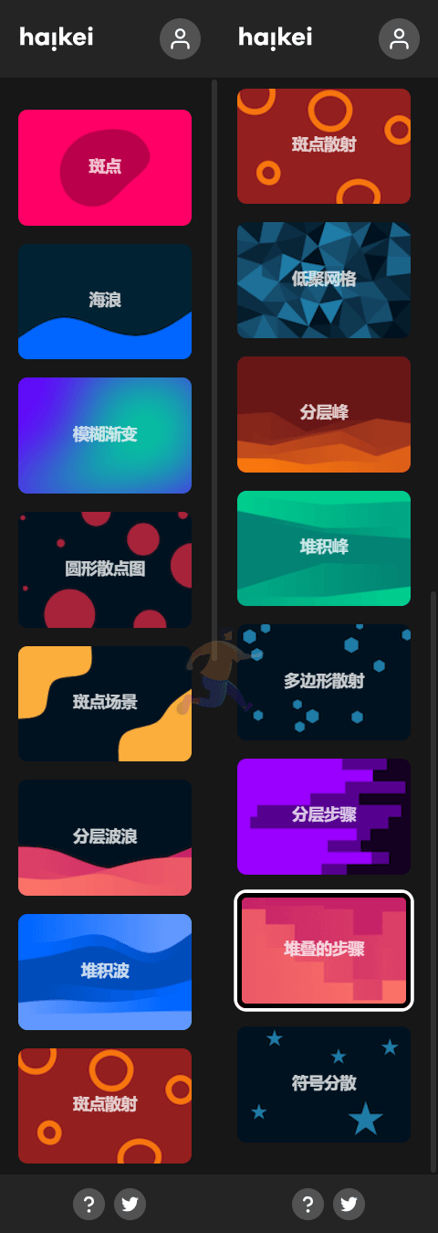 Haike 一个顶十个的背景图案制作工具