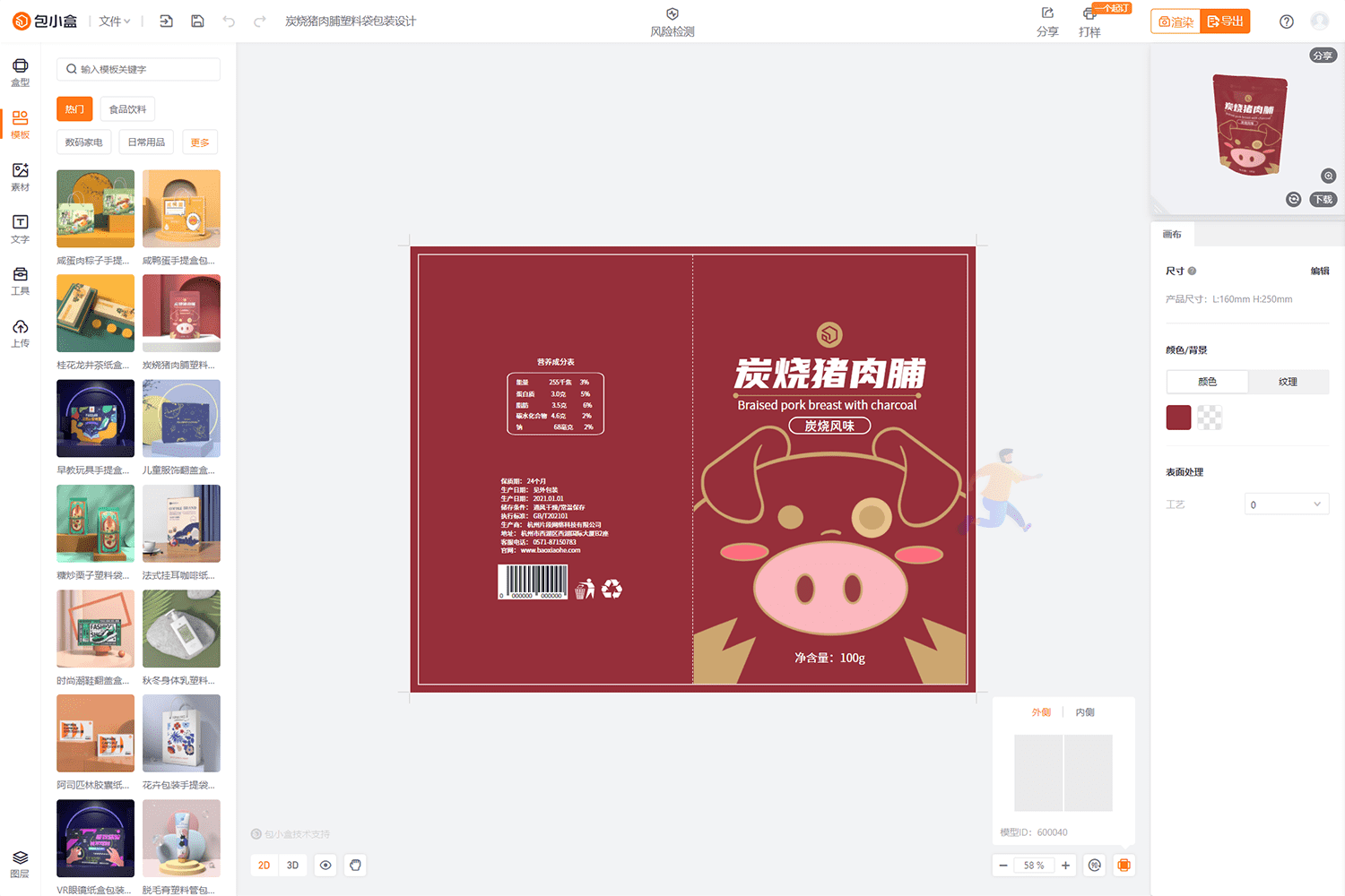 屏幕截图(178).png