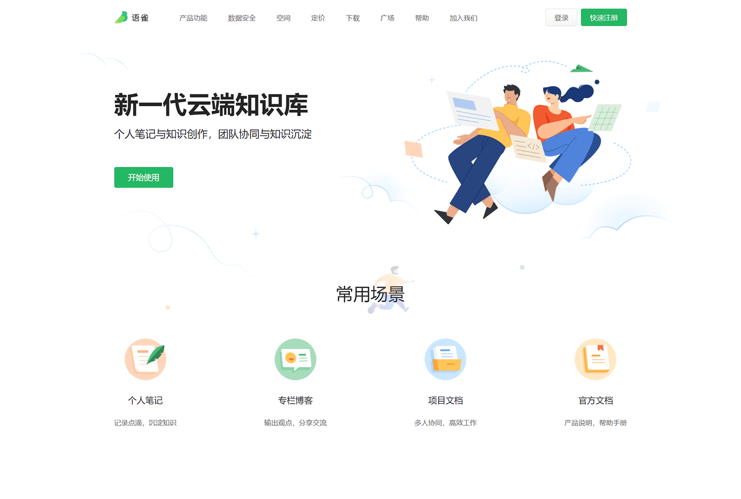 屏幕截图(180).png