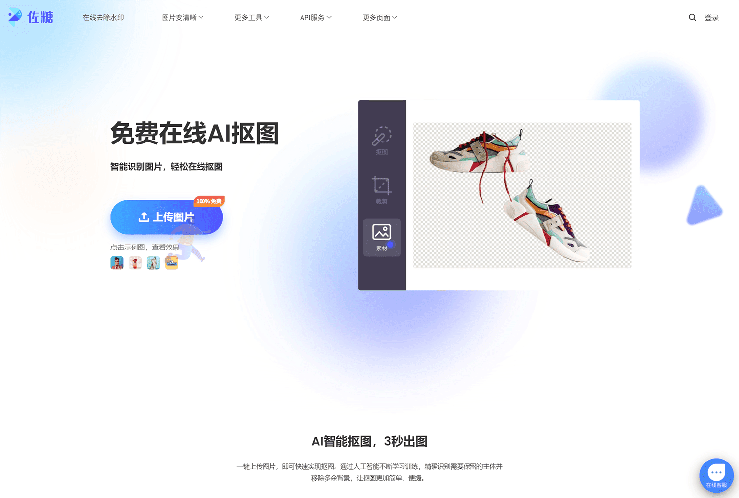 首页.png