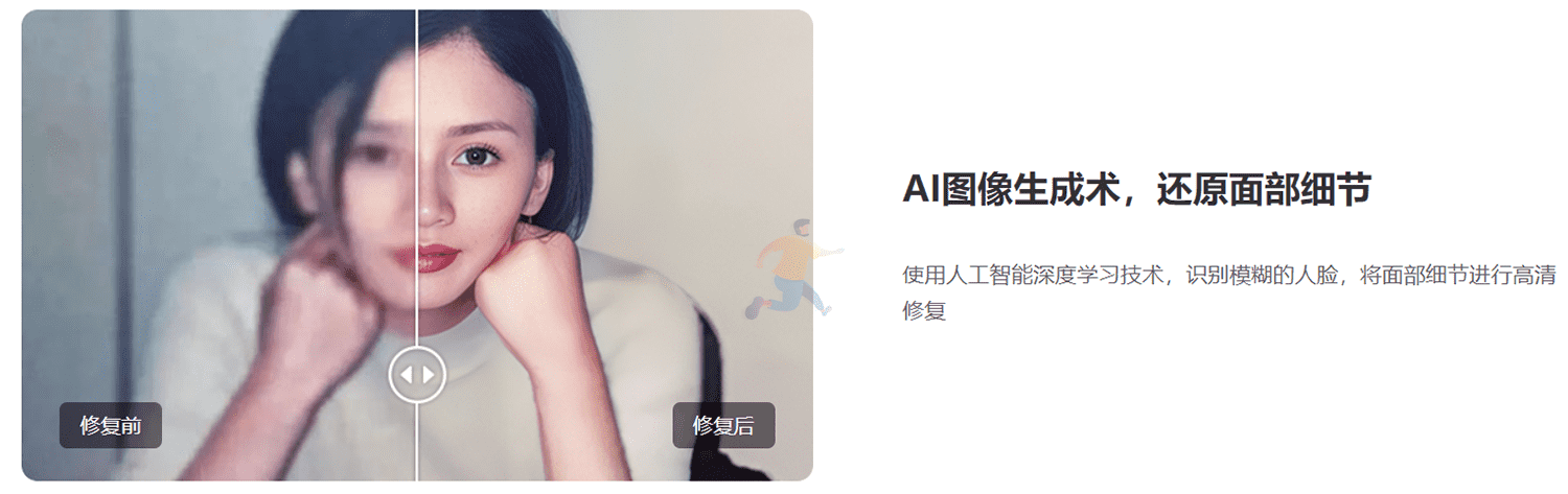 图片修复.png