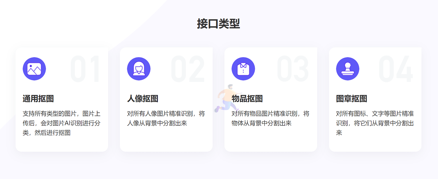 接口.png