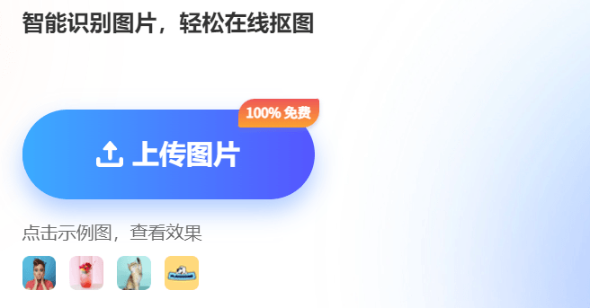 免费.png