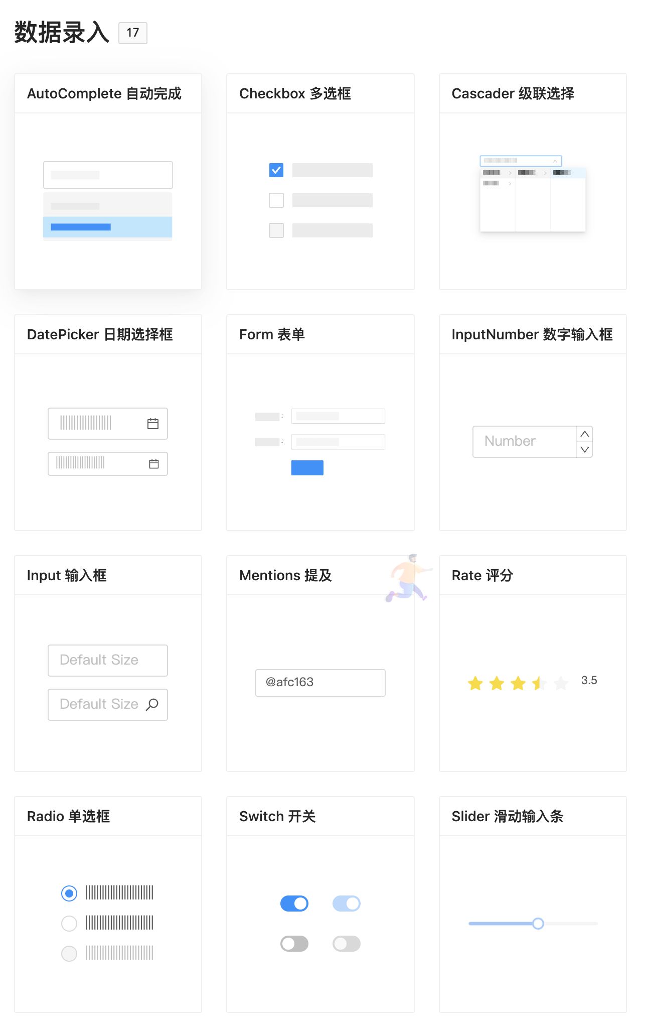 企业级中后台React UI组件库 - Ant Design
