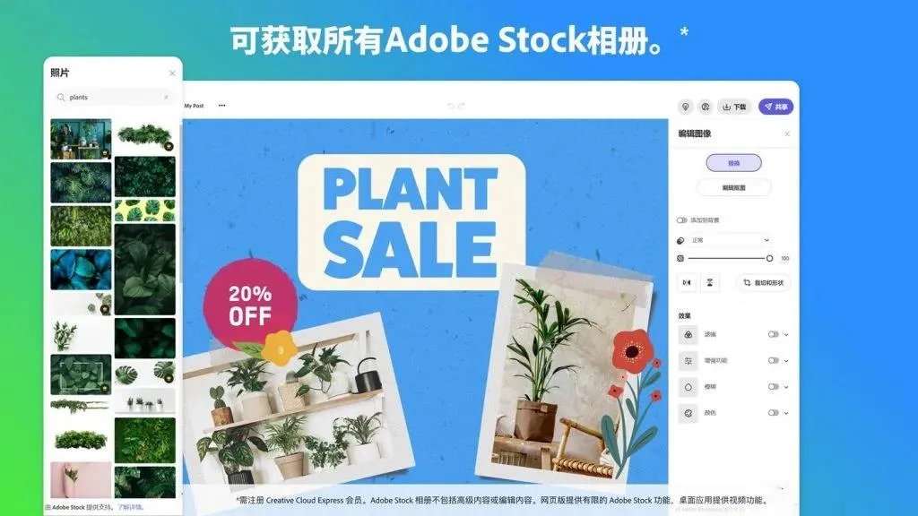 又砸设计师的饭碗？Adobe新推出的设计软件小白都能用