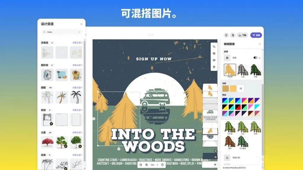 又砸设计师的饭碗？Adobe新推出的设计软件小白都能用
