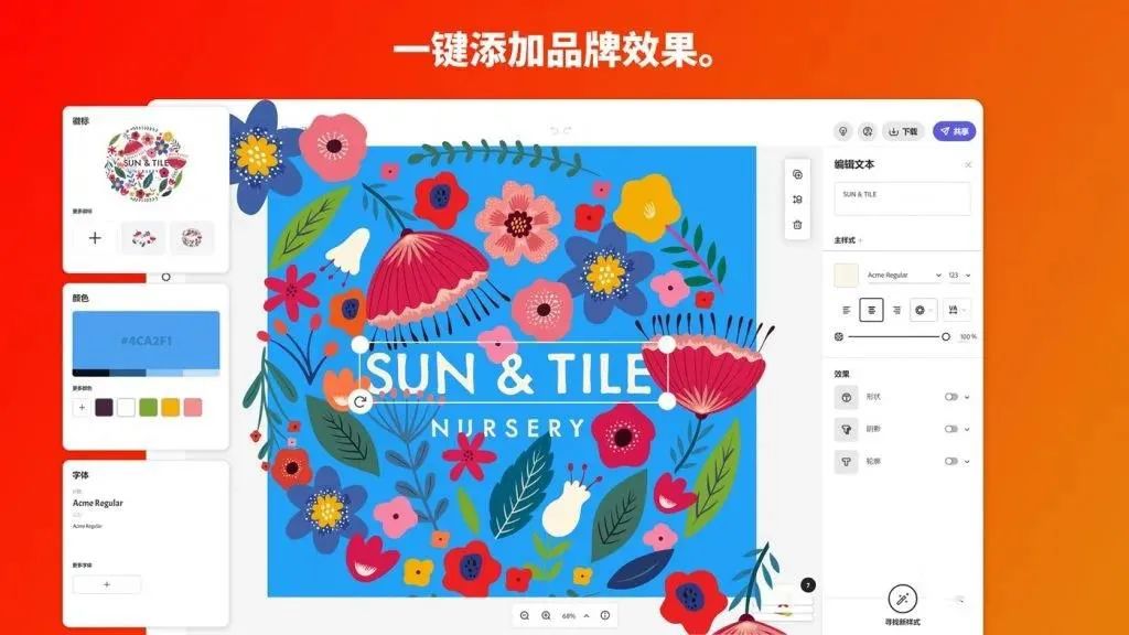 又砸设计师的饭碗？Adobe新推出的设计软件小白都能用