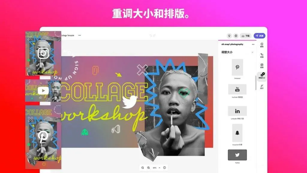 又砸设计师的饭碗？Adobe新推出的设计软件小白都能用