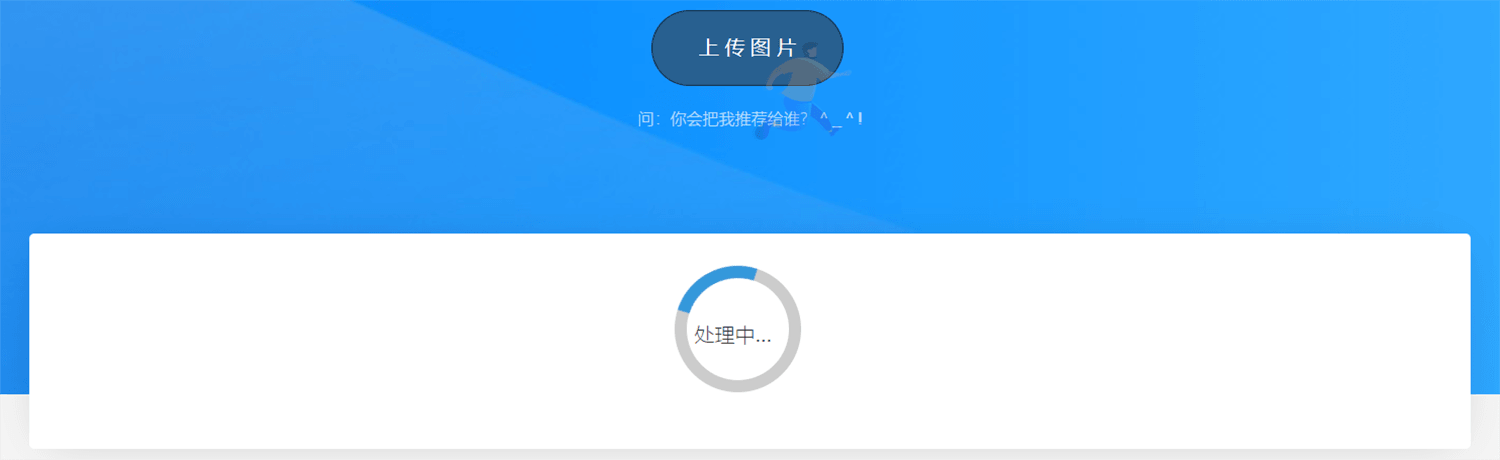 处理中.png