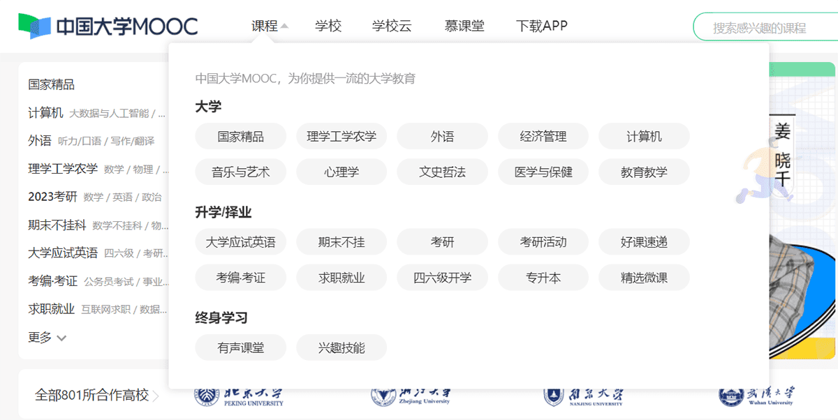 课程分类.png