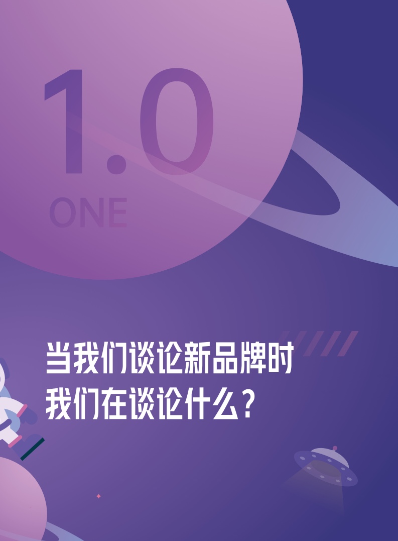 ***量算数：2022抖音电商新品牌成长报告(图5)