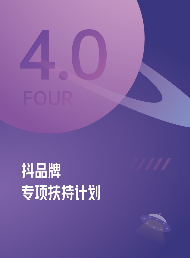 ***量算数：2022抖音电商新品牌成长报告(图21)