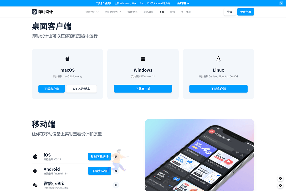 不同平台.png