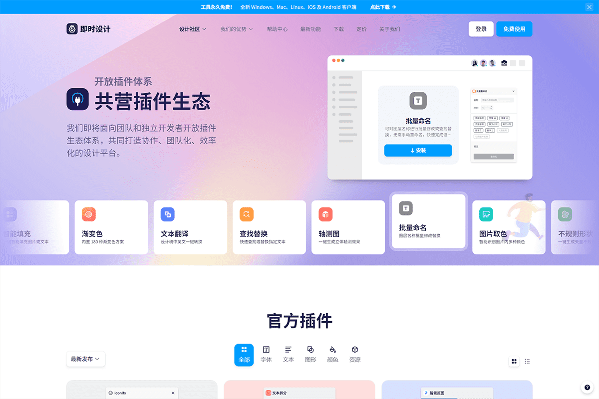 插件中心.png