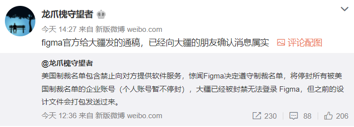 能取代Figma的三款优秀国产协作工具