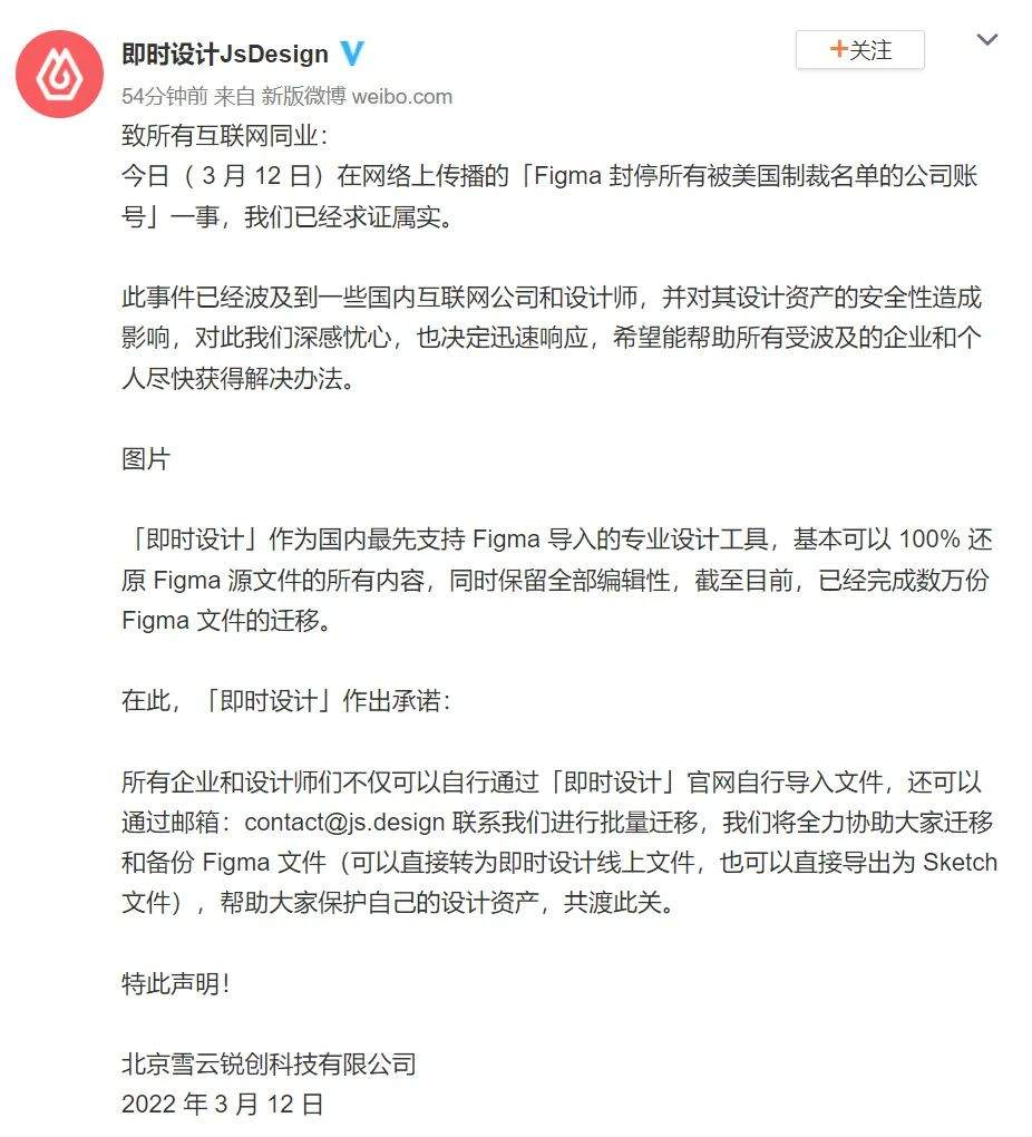 能取代Figma的三款优秀国产协作工具