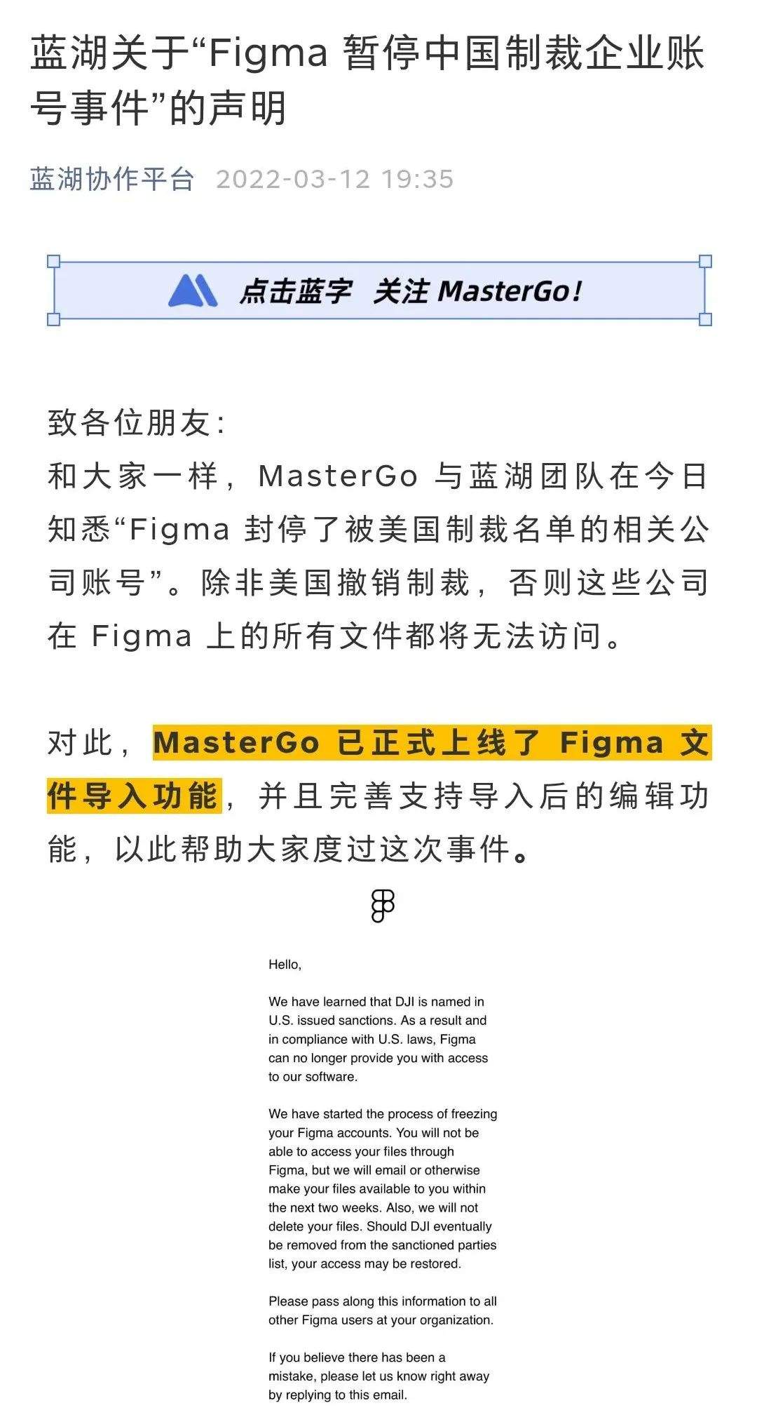 能取代Figma的三款优秀国产协作工具