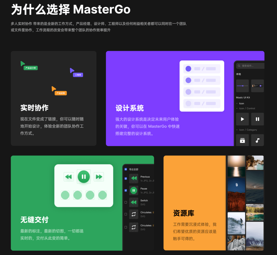 能取代Figma的三款优秀国产协作工具
