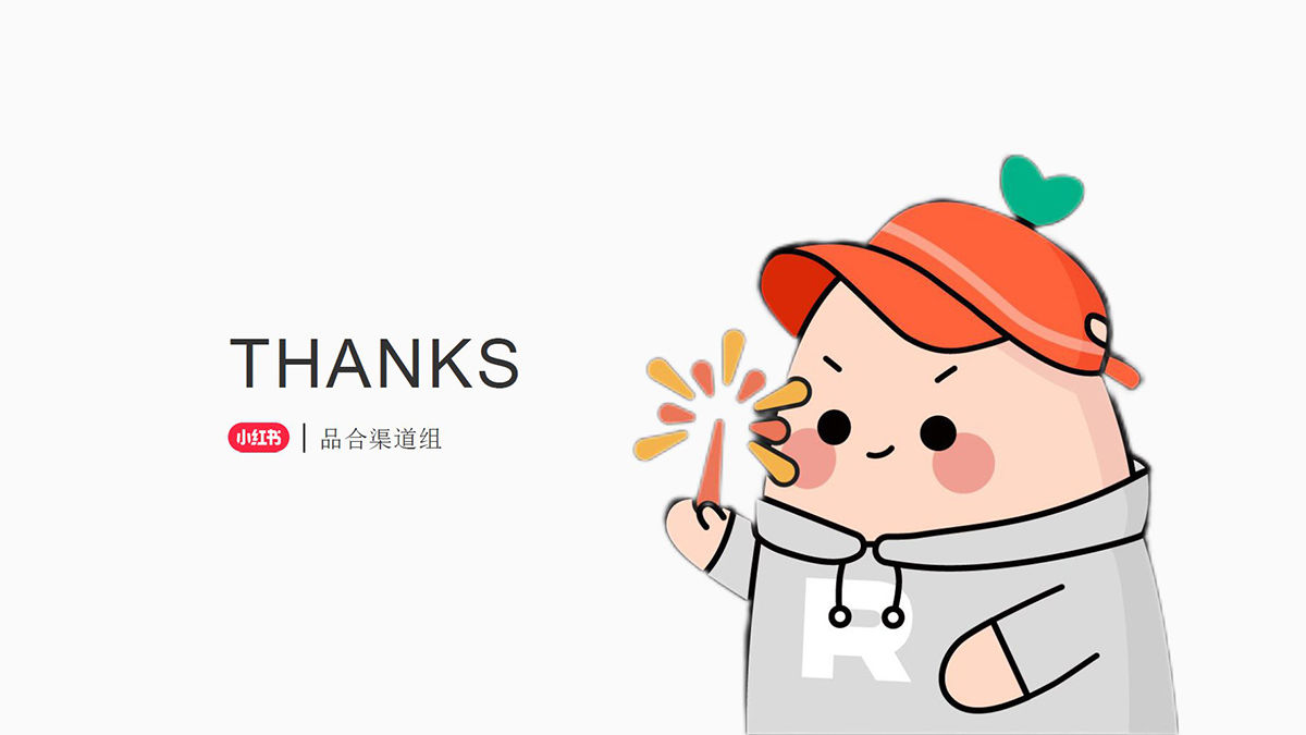 小红书3c及电器行业博主投放指南(图26)