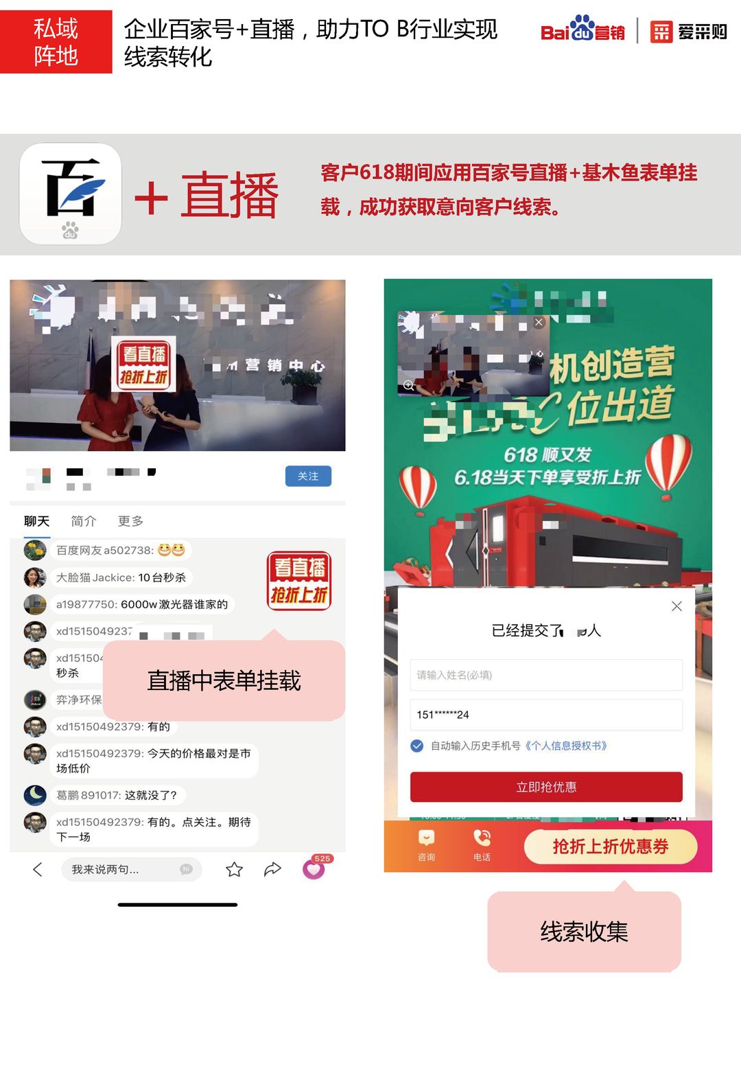 2020年百度B2B行业洞察报告(图32)