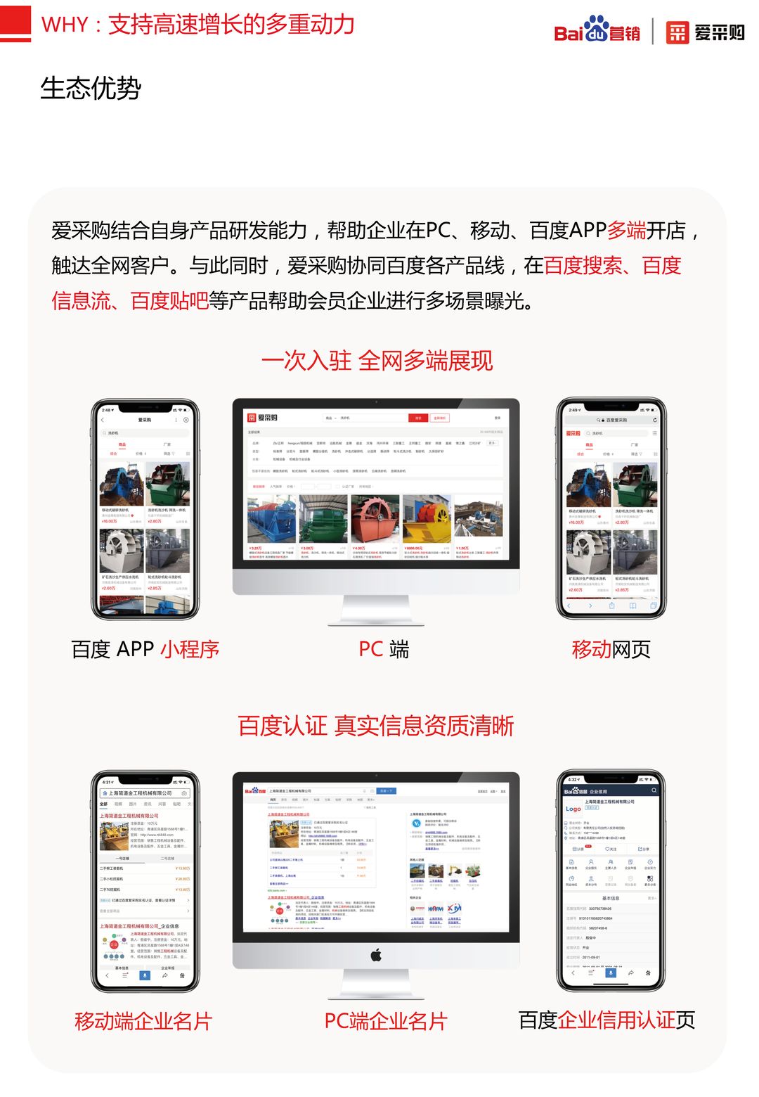 2020年百度B2B行业洞察报告(图39)