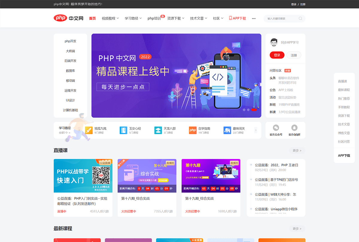 新版php中文网.png