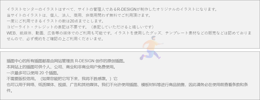 免费商用