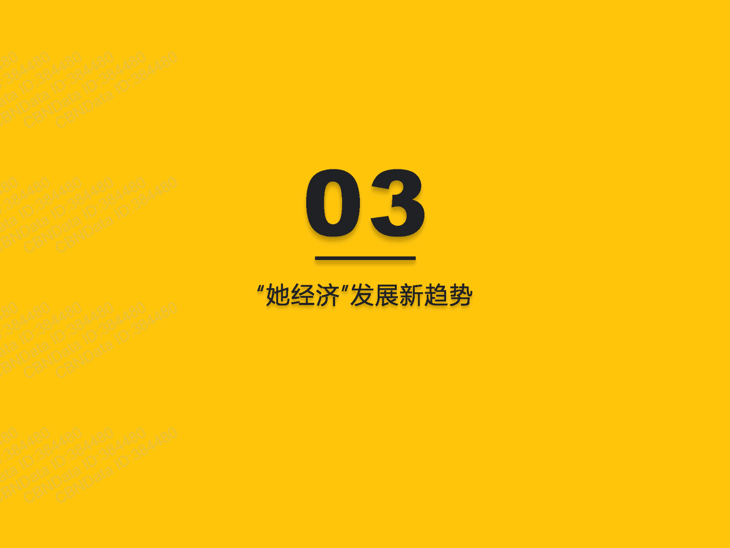 QuestMobile2022年她经济洞察报告(图22)