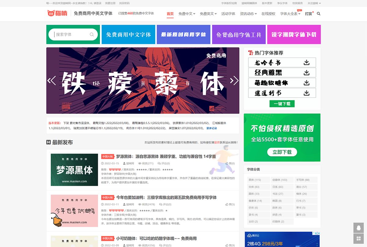 猫啃网(图2)