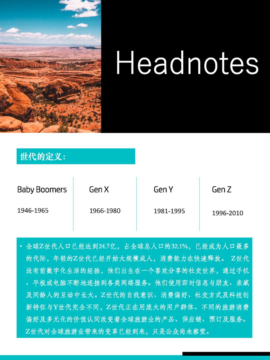 Fastdata极数-2021年中国在线旅游行业报告(图4)