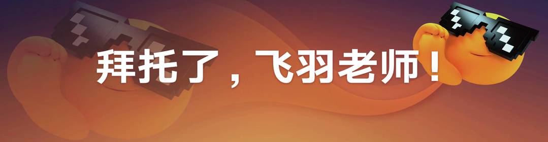 时间的朋***2022跨年演讲 (上和下)(图12)