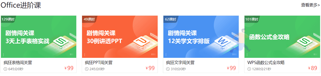 WPS学堂(图3)