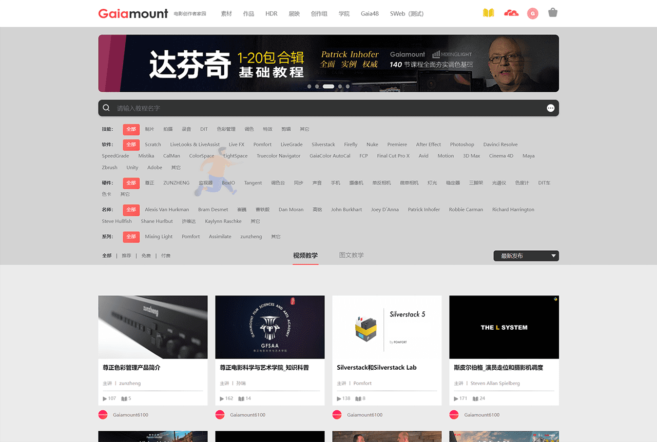 Gaiamount(图2)