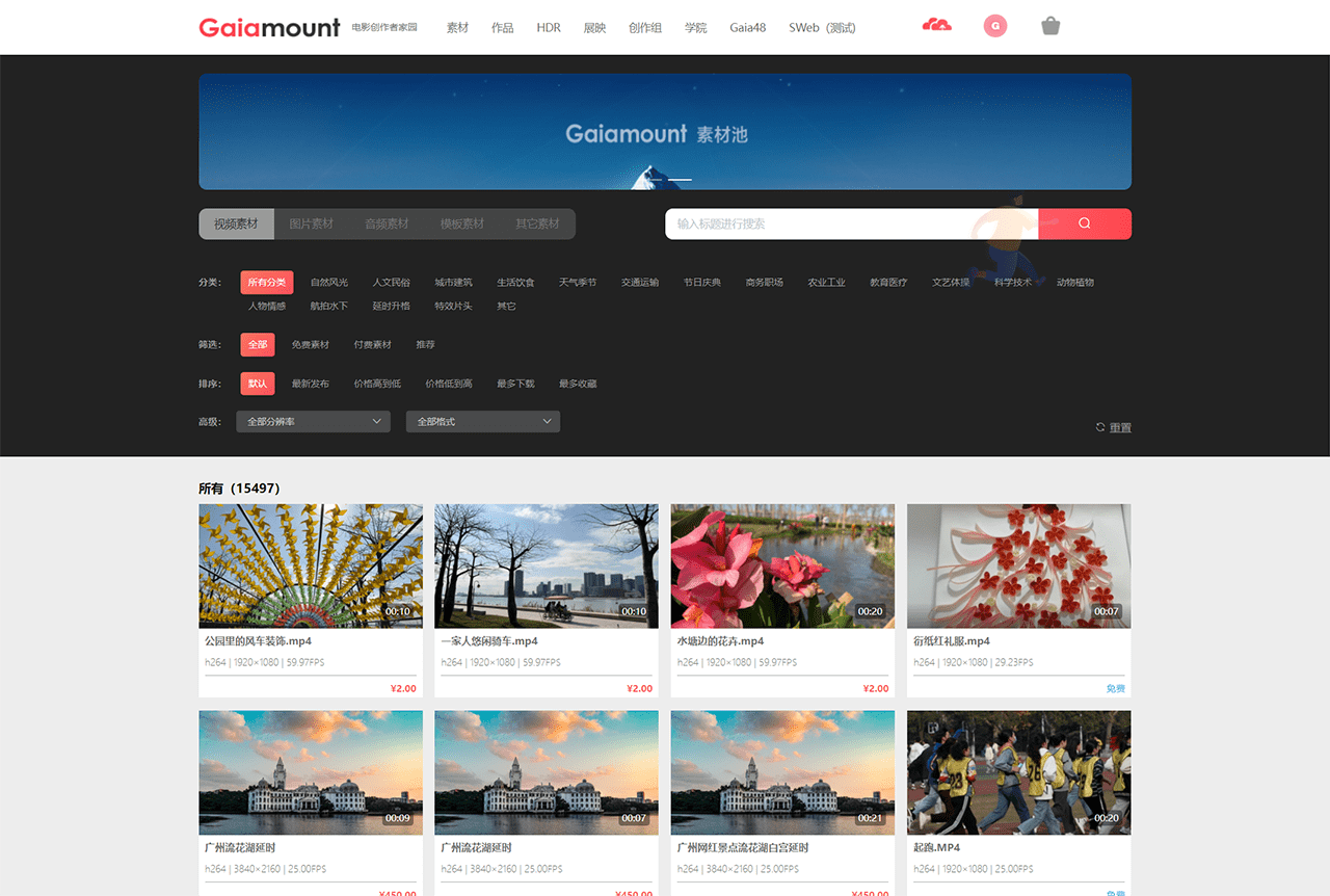 Gaiamount(图1)