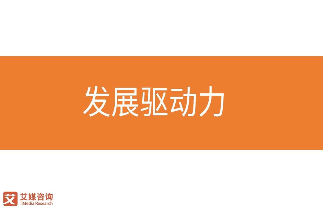 2022年中国预制菜行业发展趋势研究报告（演讲版）(图8)