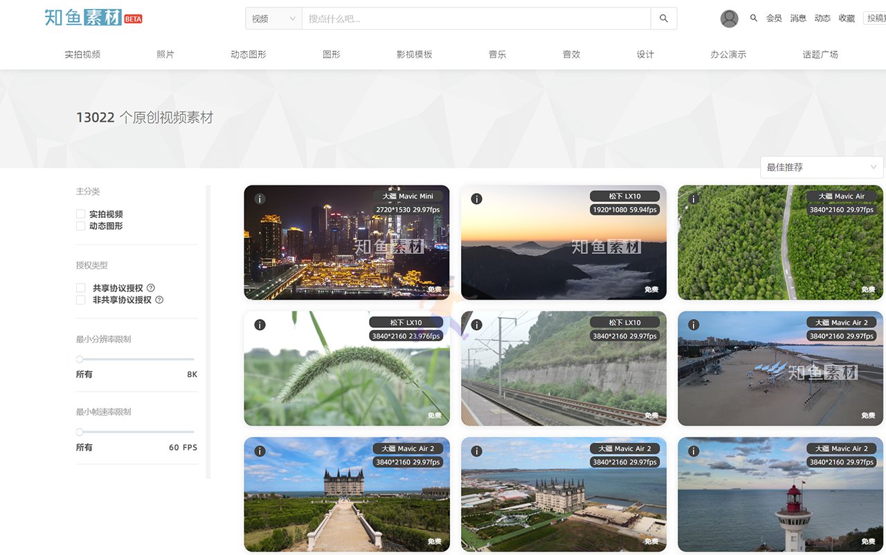 知鱼素材(图1)